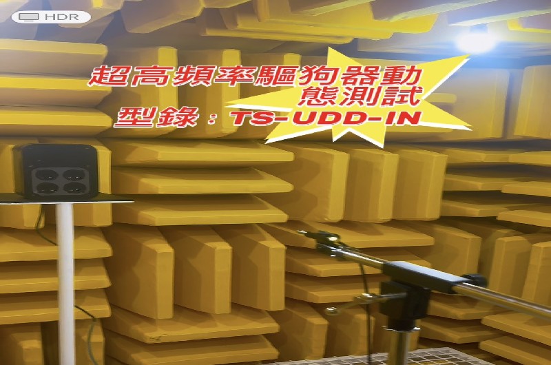 超高頻驅狗器動態測試28KHz-42KHZ
