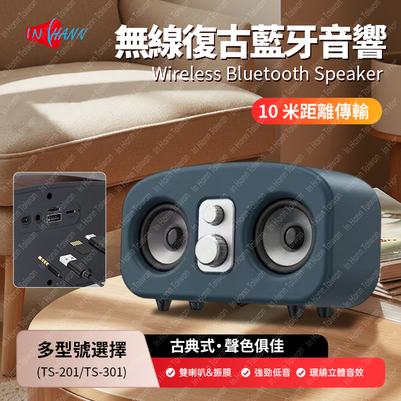 Bluetooth speaker Bass reflex plate enhancing bass intensity by In hann Taiwan