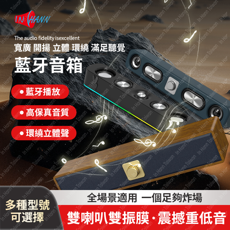 Wireless Bluetooth speaker Bass reflex plate enhancing bass intensity by In hann Taiwan