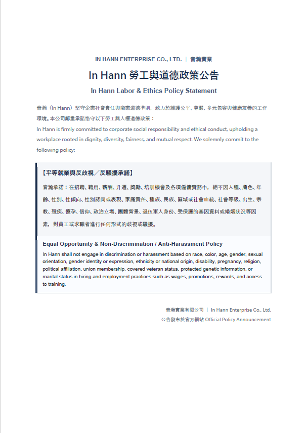 勞工道德公告